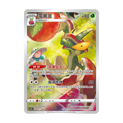 Eevee Nine Colors Gathering Blind Box (Chinees) – voorbeeld van een mogelijke illustratiekaart; ontwerp willekeurig