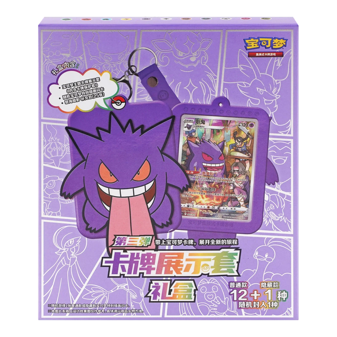 Gengar Azure Shadows Blind Box (Chinees) – gesloten Gengar-serie blind box