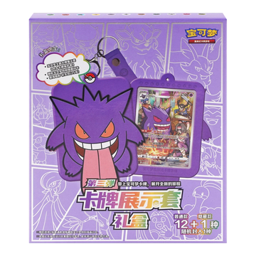 Gengar Azure Shadows Blind Box (Chinees) – gesloten Gengar-serie blind box