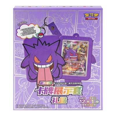 Gengar Azure Shadows Blind Box (Chinees) – gesloten Gengar-serie blind box