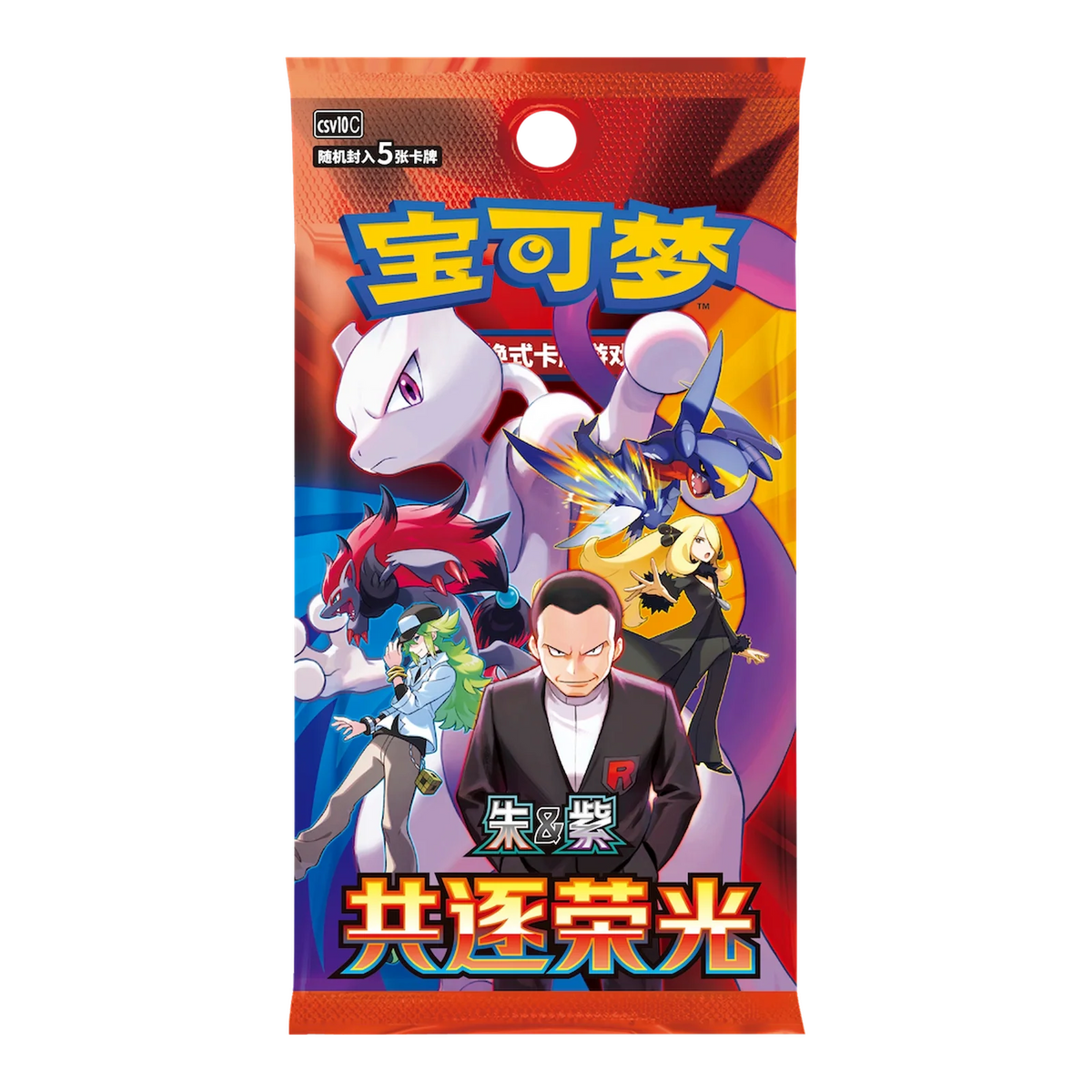 2026 Mid-Autumn Festival Gift Box (Chinees) – inbegrepen Chasing Glory Together slim boosterpack