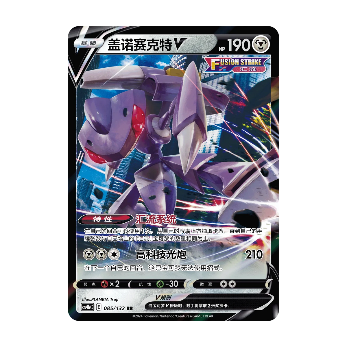Nine Colors Gathering Source Jumbo Booster Pack (Chinees) – mogelijke Genesect V-kaart; niet gegarandeerd inbegrepen
