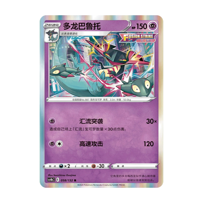 Nine Colors Gathering Source Jumbo Booster Pack (Chinees) – mogelijke Dragapult-kaart; niet gegarandeerd inbegrepen