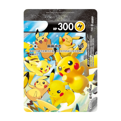 Pikachu V-UNION Gift Box (Chinees) – inbegrepen Pikachu V-UNION-kaartdeel 2