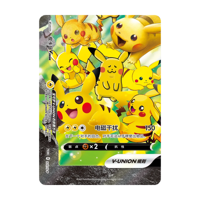 Pikachu V-UNION Gift Box (Chinees) – inbegrepen Pikachu V-UNION-kaartdeel 3