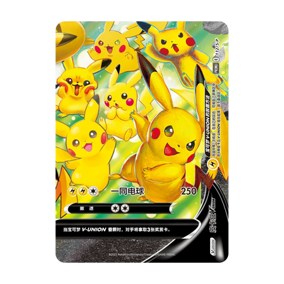 Pikachu V-UNION Gift Box (Chinees) – inbegrepen Pikachu V-UNION-kaartdeel 4