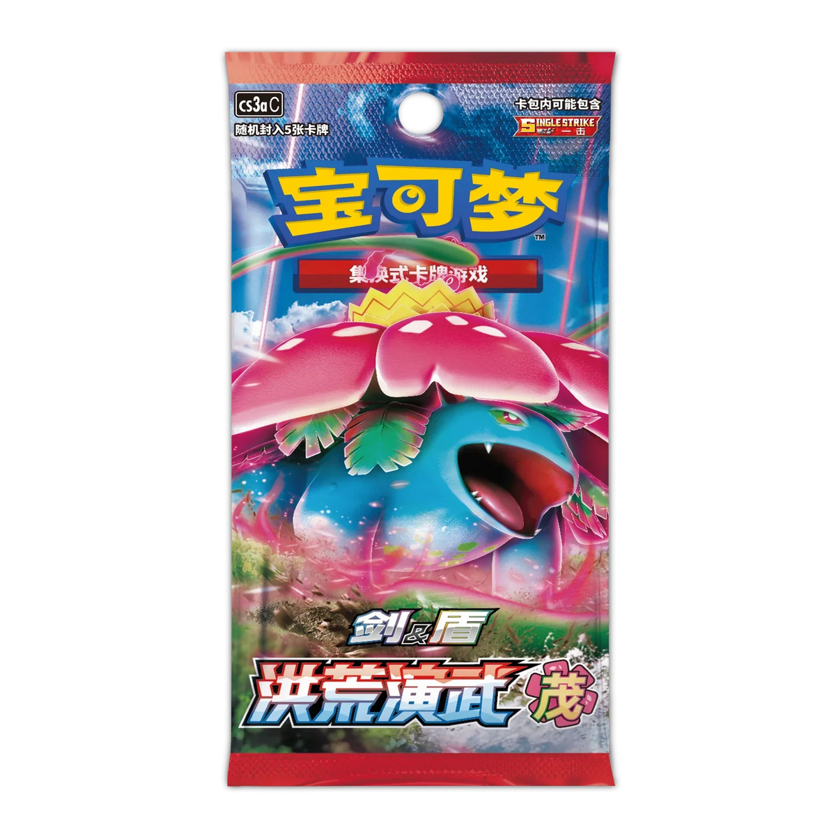 Pikachu V-UNION Gift Box (Chinees) – inbegrepen Martial Arts-boosterpack; twee packs van deze uitvoering