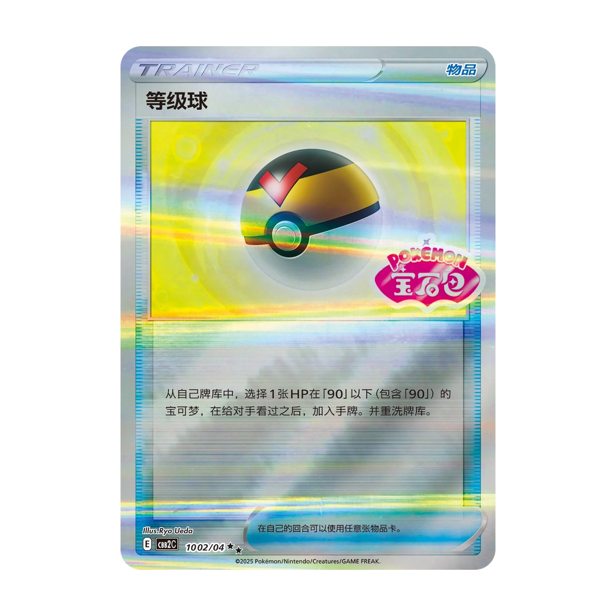 Gem Pack Vol. 2 Booster Box (Chinees) – mogelijke Level Ball-kaart; niet gegarandeerd inbegrepen