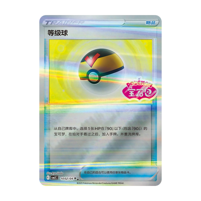 Gem Pack Vol. 2 Booster Box (Chinees) – mogelijke Level Ball-kaart; niet gegarandeerd inbegrepen