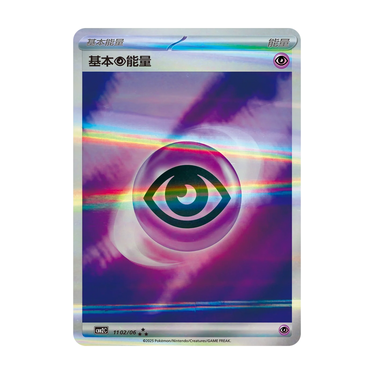 Gem Pack Vol. 2 Booster Box (Chinees) – mogelijke Basic Psychic Energy-kaart; niet gegarandeerd inbegrepen