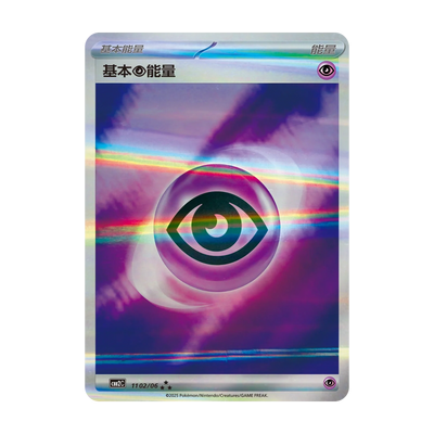 Gem Pack Vol. 2 Booster Box (Chinees) – mogelijke Basic Psychic Energy-kaart; niet gegarandeerd inbegrepen