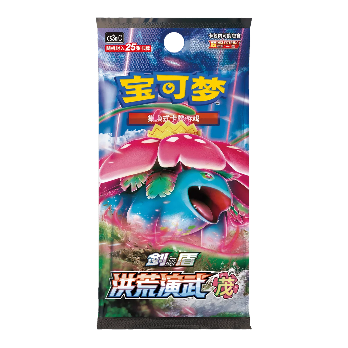 Pikachu Legendary Celebration Great Ball Tin (Chinees) – mogelijk inbegrepen Martial Arts-jumbopack; één willekeurige uitvoering per tin