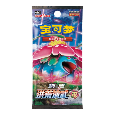 Pikachu Legendary Celebration Great Ball Tin (Chinees) – mogelijk inbegrepen Martial Arts-jumbopack; één willekeurige uitvoering per tin