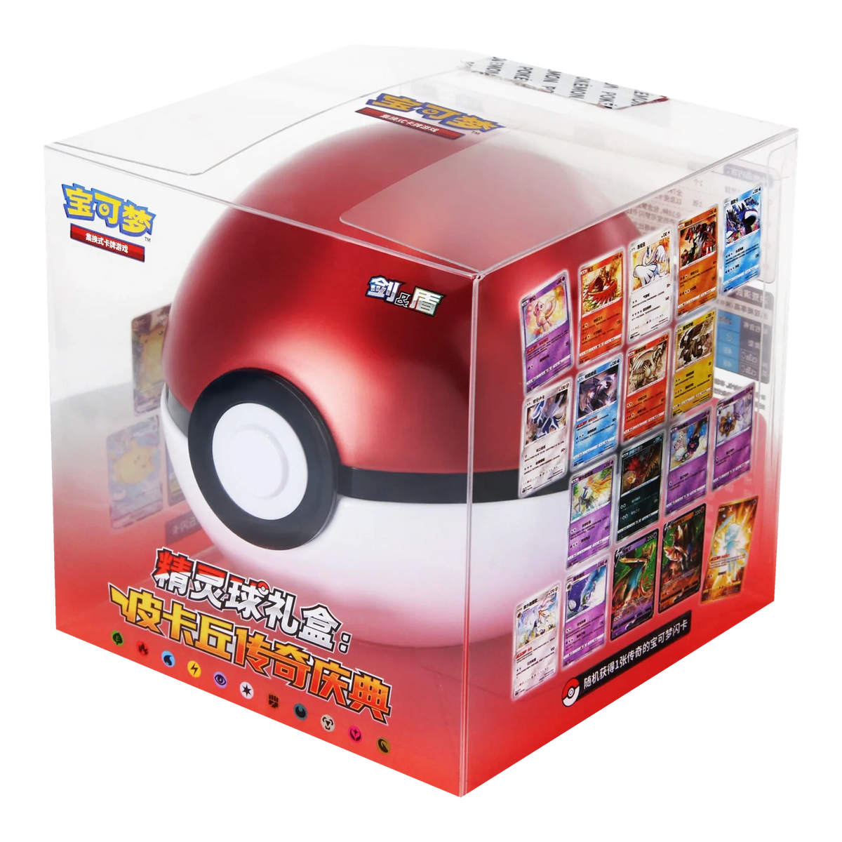 Pikachu Legendary Celebration Poké Ball Tin (Chinees) – gesloten originele retailverpakking – voorkant en zijkant