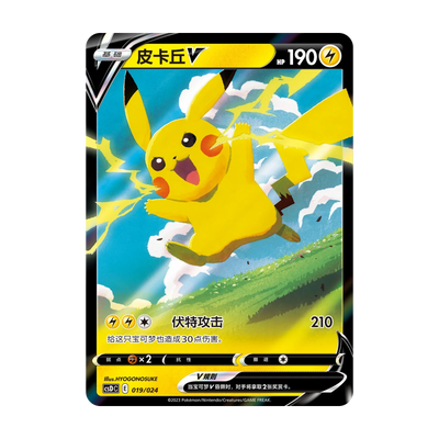 Pikachu Legendary Celebration Poké Ball Tin (Chinees) – mogelijke Pikachu V-promokaart; willekeurige selectie, niet gegarandeerd