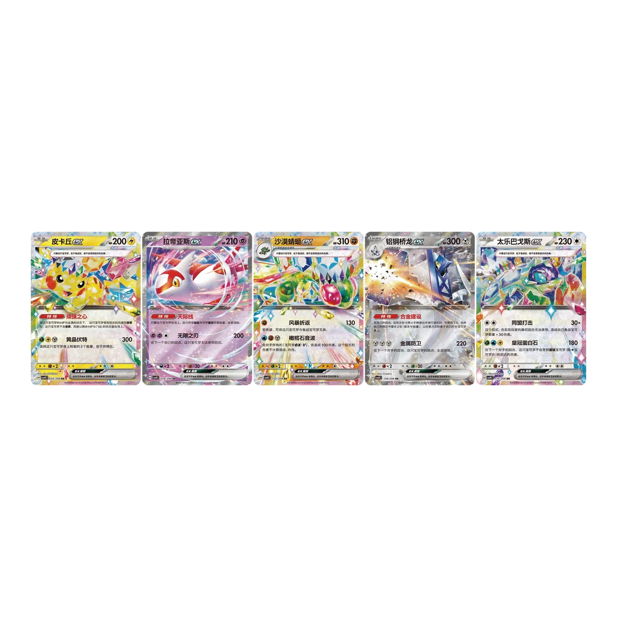 Stellar Crystal CSV9C Coin Set (Chinees) – voorbeelden van mogelijke geselecteerde kaarten; één willekeurige kaart per set