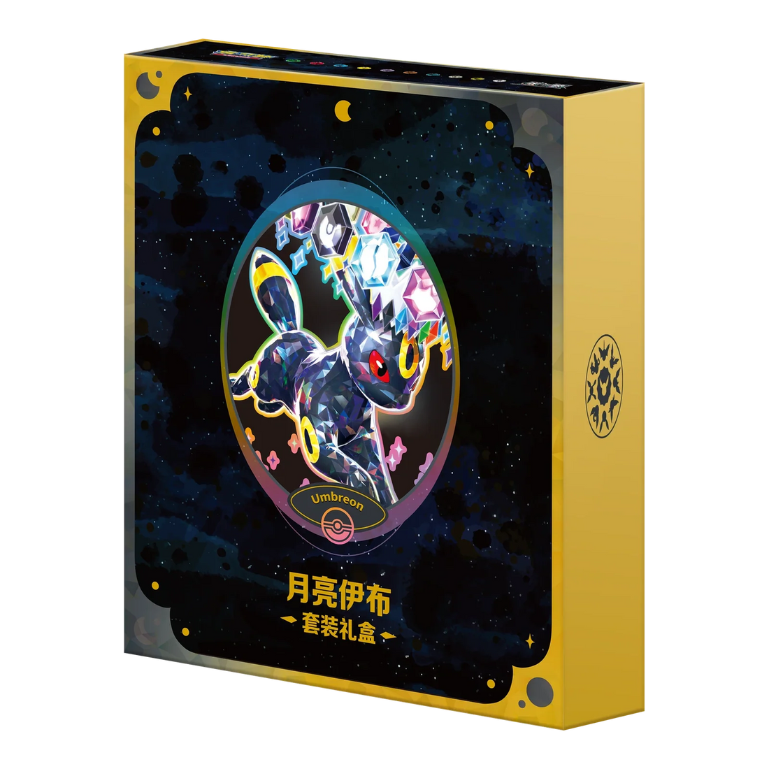 Terastal Gathering Umbreon Binder Gift Box (Chinees) – Umbreon-giftbox – voorkant en zijkant