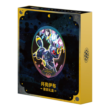 Terastal Gathering Umbreon Binder Gift Box (Chinees) – Umbreon-giftbox – voorkant en zijkant