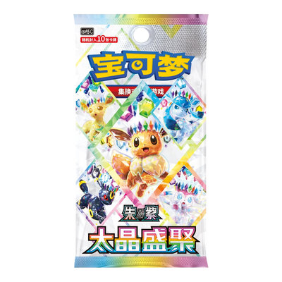 Terastal Gathering Umbreon Binder Gift Box (Chinees) – Terastal Gathering-boosterpack; acht packs per box