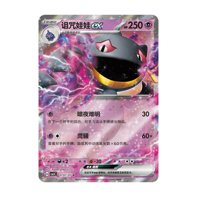 Pokémon Gem Pack Vol. 3 Boosterbox - Gratis Paldea Metal Magnet Set Vol. 2 bij afname van minimaal 2 Booster Boxes! – voorbeeld van een mogelijke kaart uit deze set; niet gegarandeerd inbegrepen