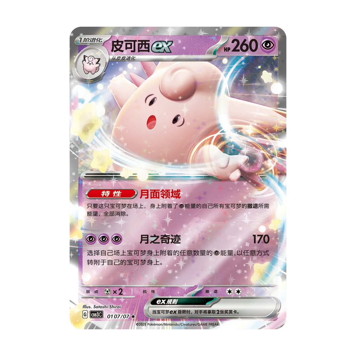 Pokémon Gem Pack Vol. 3 Boosterbox - Gratis Paldea Metal Magnet Set Vol. 2 bij afname van minimaal 2 Booster Boxes! – voorbeeld van een mogelijke kaart uit deze set; niet gegarandeerd inbegrepen