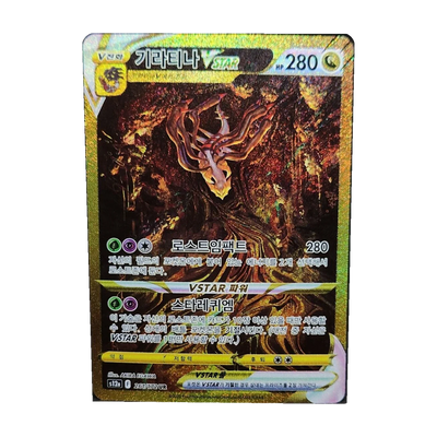Pokémon VSTAR Universe Booster Box (Koreaans) – Chase-kaart: Giratina VSTAR 261/172 (Koreaans). Mogelijke pull; niet gegarandeerd inbegrepen.