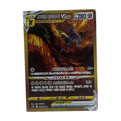 Pokémon VSTAR Universe Booster Pack (Koreaans) – Chase-kaart: Origin Forme Dialga VSTAR 260/172 (Koreaans). Mogelijke pull; niet gegarandeerd inbegrepen.