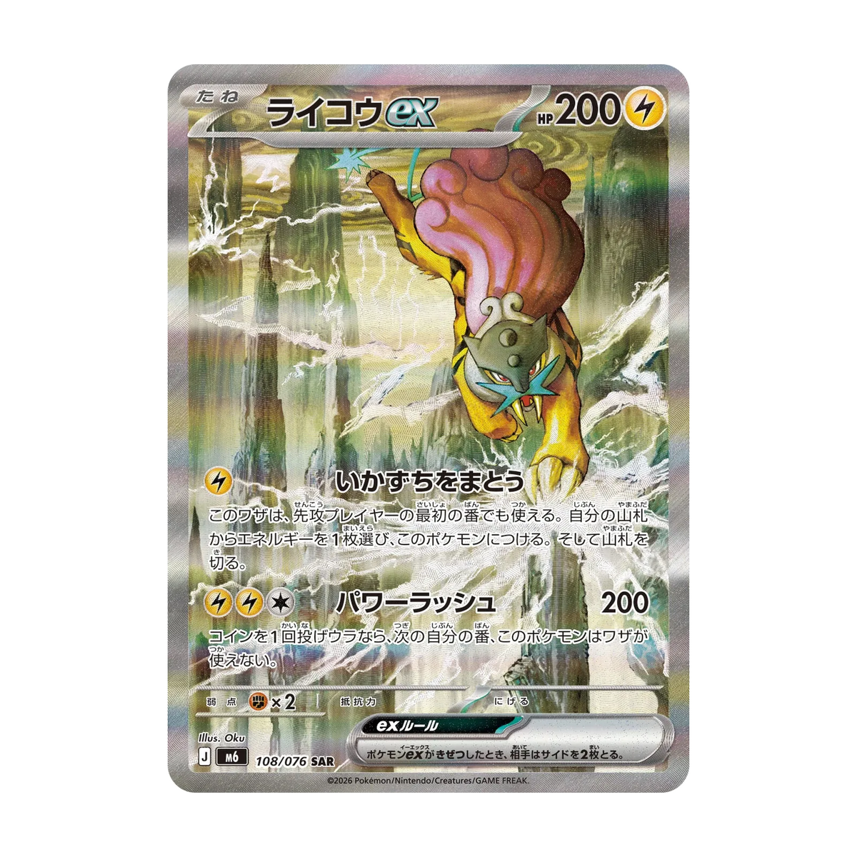 Storm Emeralda Japanse Booster Box – chase 105 (Japans). Mogelijke pull; niet gegarandeerd inbegrepen.