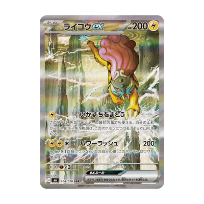 Storm Emeralda Japanse Booster Box – chase 105 (Japans). Mogelijke pull; niet gegarandeerd inbegrepen.