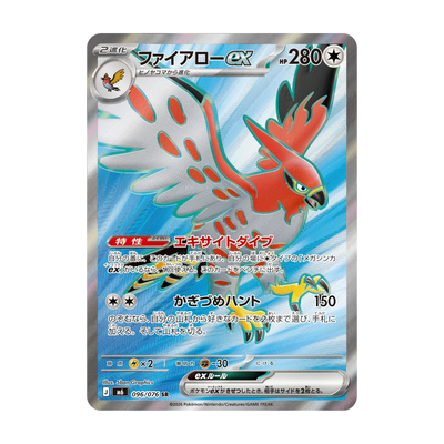 Storm Emeralda Japanse Booster Box – chase 093 (Japans). Mogelijke pull; niet gegarandeerd inbegrepen.