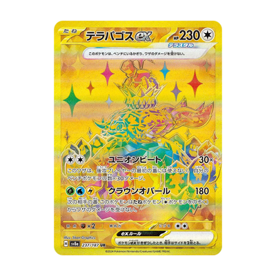 Chase-kaart: nr. 237, Terastal Festival Booster Pack (Japans). Mogelijke pull; niet gegarandeerd inbegrepen.