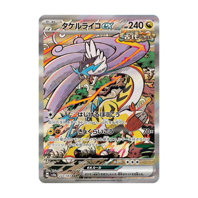 Chase-kaart: nr. 222, Terastal Festival Booster Pack (Japans). Mogelijke pull; niet gegarandeerd inbegrepen.